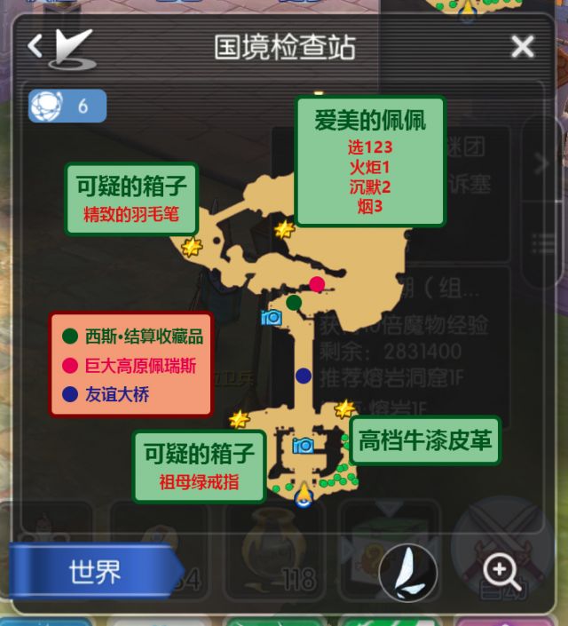 仙境传说Ep4.0天空之城朱诺三部分收藏品在哪 图吧 爱美 佩佩 拍照 成就 戒指 火炬 幻象 洛克 布洛克 熔岩 看图 p4 天空之城 天空 之城 仙境 仙境传说 藏品 朱诺 新闻资讯  第1张