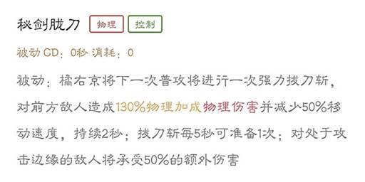 王者荣耀橘右京出装铭文攻略 大佬教你深入了解橘右京的骚套路 时机 残血 收割 防御 兵线 秒杀 闪现 夏侯惇 橘右京出装 深入 大佬 出装 王者荣耀 铭文 王者荣耀橘右京 橘右京 新闻资讯  第2张