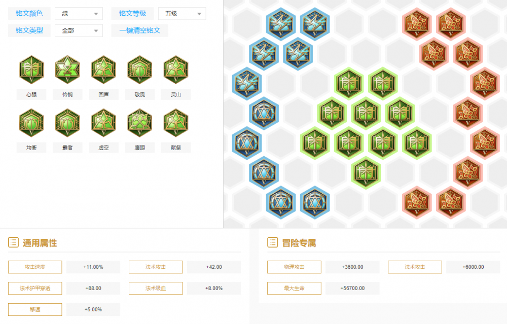 王者荣耀常用铭文搭配汇总 合理计划避免浪费碎片 宿命 梦魇 无双 性价比 貂蝉 法术吸血 贪婪 射手 鹰眼 法术 狩猎 计划 汇总 吸血 王者荣耀 红色 铭文 新闻资讯  第4张