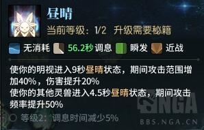 古剑奇谭网络版启少阳白日流司命dps萌新向攻略 最高 差不多 aoe 附魔 远程 宝石 强化 boss 符文 女娲 古剑 古剑奇谭 古剑奇谭网络版 天赋 ps dps dp 新闻资讯  第7张