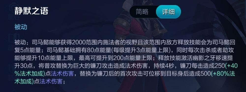 王者荣耀司马懿怎么玩 司马懿技能出装详细解读 凶兆 一不 元芳 站在 新英雄 多游 a3 中单 铭文 逃跑 逃生 边路 法师 能量 王者荣耀司马懿 王者荣耀 出装 司马 司马懿 新闻资讯  第2张