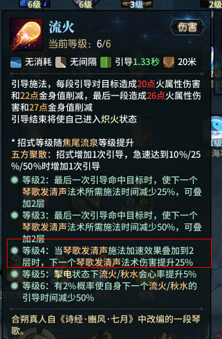 古剑奇谭网络版输出妙法进阶手法攻略 探索 最高 宝石 第五 正常 和风 GCD 加速 续航 惊雷 急速 顺发 古剑奇谭网络版 古剑 古剑奇谭 八方 妙法 五音 风雷 天赋 新闻资讯  第1张