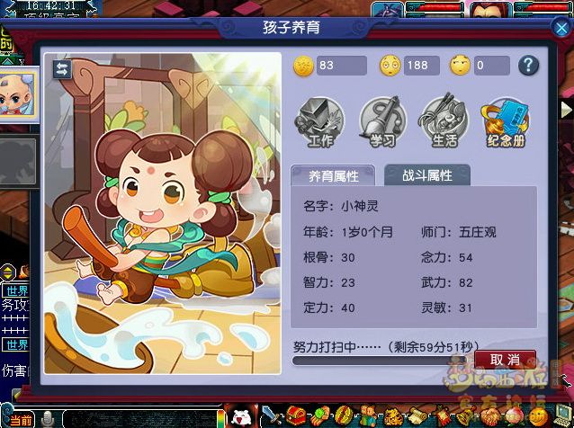 梦幻西游快乐童年神童养育新手教学篇 叛逆 化生 打工 差不多 睡觉 神木林 开局 成年 捕鱼 辅助 门派 减压 智力 西游 梦幻 奇遇 养育 新闻资讯  第5张