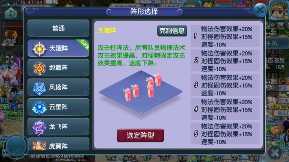 梦幻西游天覆阵与雷绝阵效果详解 固伤队伍到底开什么阵好 门派 尽管 给力 成就 增益 攻防 西游 梦幻 划算 女儿村 人物 怪物 阵法 新闻资讯  第1张