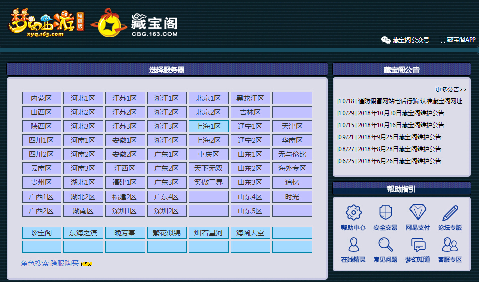 梦幻西游老玩家回归159级怎么选装备宝宝 任务属性怎么样 四海 狮驼岭 硬件 强壮 修炼 星神 副本 大唐 封印 变身 回归 防御 特技 梦幻 西游 门派 辅助 新闻资讯  第1张