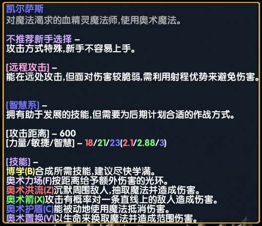 魔兽RPG地图决战围城5血精灵魔法师怎么玩 剧毒 没钱 神之 黎明 手套 雷霆 围城 决战 风之 血红 奥术 魔法师 精灵 血精灵 血精 法师 魔法 新闻资讯  第1张