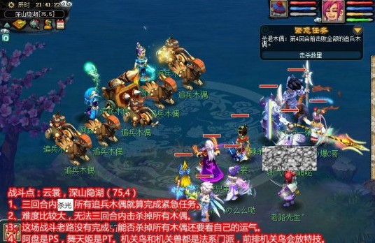 梦幻西游魔灭噬魂齿3星攻略流程 怪物输出较高 仙人 武神 小游 横扫 击败 上古 禁锢 辅助 硬件 弟子 防御 死亡 门派 天宫 怪物 梦幻 西游 紧急任务 噬魂 新闻资讯  第2张