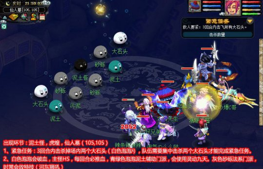 梦幻西游魔灭噬魂齿3星攻略流程 怪物输出较高 仙人 武神 小游 横扫 击败 上古 禁锢 辅助 硬件 弟子 防御 死亡 门派 天宫 怪物 梦幻 西游 紧急任务 噬魂 新闻资讯  第4张