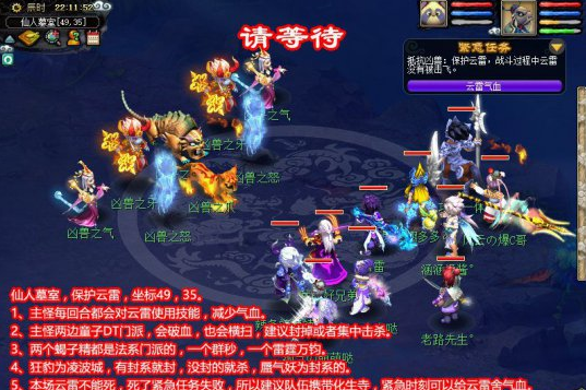 梦幻西游魔灭噬魂齿3星攻略流程 怪物输出较高 仙人 武神 小游 横扫 击败 上古 禁锢 辅助 硬件 弟子 防御 死亡 门派 天宫 怪物 梦幻 西游 紧急任务 噬魂 新闻资讯  第6张