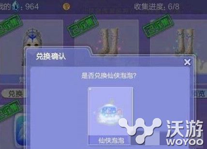 qq炫舞古风宝箱能开出仙侠泡泡吗？ qq qq炫舞 古风 炫舞 仙侠 泡泡 新闻资讯  第1张