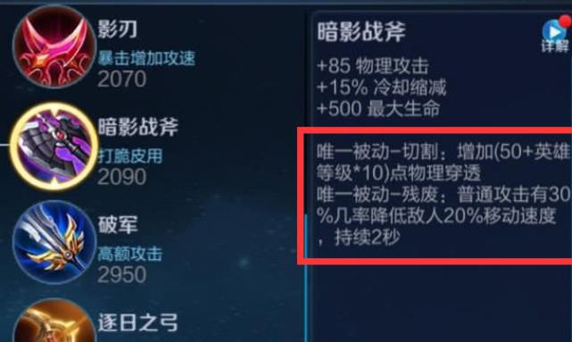 暴力破军流亚瑟火了 王者荣耀亚瑟装备解析 秒杀 猥琐 战斧 战士 追击 暴力 暗影 王者峡谷 王者荣耀 爆发 出装 最高 破军 峡谷 王者荣耀亚瑟 鞋子 防御 刺客 亚瑟 新闻资讯  第2张