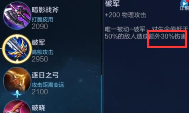 暴力破军流亚瑟火了 王者荣耀亚瑟装备解析 秒杀 猥琐 战斧 战士 追击 暴力 暗影 王者峡谷 王者荣耀 爆发 出装 最高 破军 峡谷 王者荣耀亚瑟 鞋子 防御 刺客 亚瑟 新闻资讯  第4张