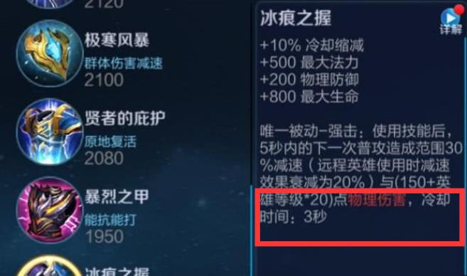 暴力破军流亚瑟火了 王者荣耀亚瑟装备解析 秒杀 猥琐 战斧 战士 追击 暴力 暗影 王者峡谷 王者荣耀 爆发 出装 最高 破军 峡谷 王者荣耀亚瑟 鞋子 防御 刺客 亚瑟 新闻资讯  第3张