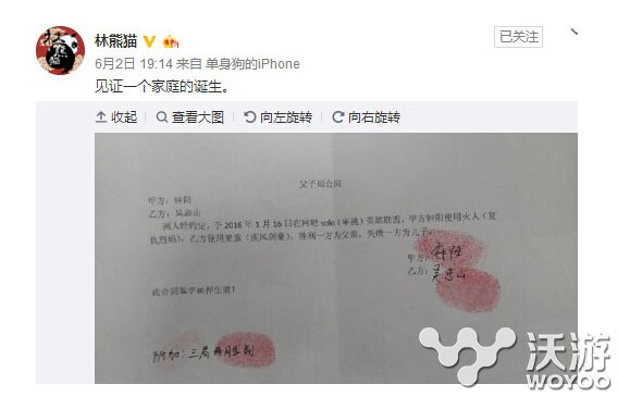 lol父子局合同的由来？我们来签父子局合同吧 张合 是谁 上都 亲子 联盟 家庭 诞生 时间网 英雄联盟 互动平台 lol 新闻资讯  第1张