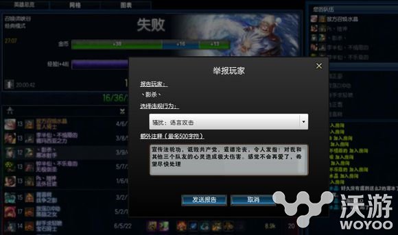 LOL举报反馈在哪里看？LOL举报反馈怎么看 人头 脚本 挂机 愤怒 lol 新闻资讯  第1张