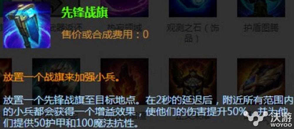 lol先锋战旗有什么用？lol枢纽攻防战选先锋战旗好吗 小兵 防守 小伙伴 不值得 好吗 攻防 战旗 lol 新闻资讯  第1张