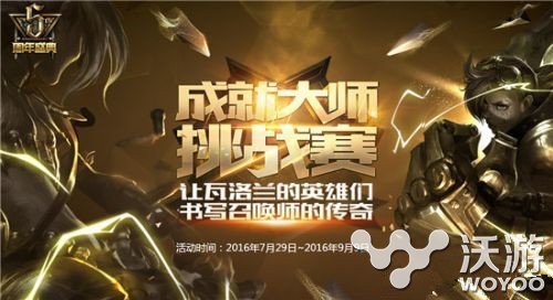 lol成就段位以及奖励是什么？lol成就段位奖励介绍详情 揭晓 段位 成就 lol 新闻资讯  第1张