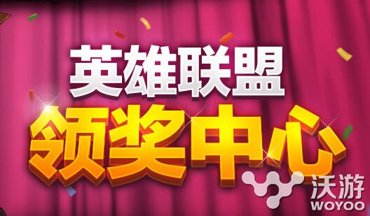 lol排位赛模式8.30补偿金币在哪领？lol排位赛模式关闭补偿金币卡领取地址 金币 排位 排位赛 lol lol排位 新闻资讯  第1张