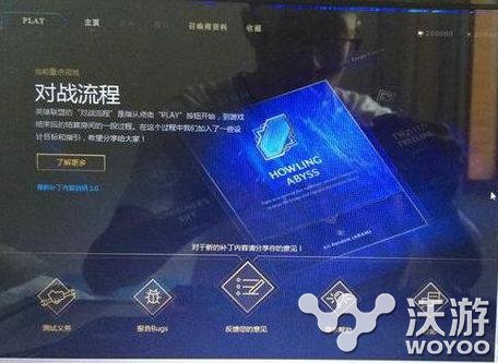 lol新版客户端增添了哪些新功能？lol新版客户端和老版有什么区别 拳头 秘密 小伙伴 拳头公司 lol 新闻资讯  第1张
