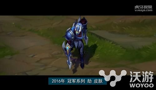 lol冠军之刃劫什么时候出？lol2016冠军皮肤多少钱 预计 粉丝 tm htm play huya 冠军皮肤 冠军之刃 lol 冠军 新闻资讯  第2张