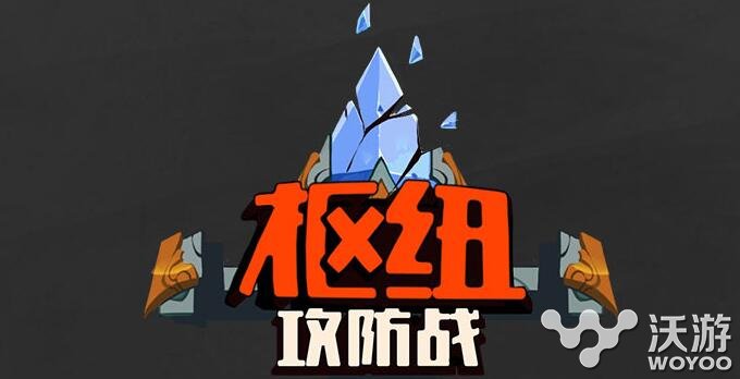 lol9月9日轮换模式是什么？lol枢纽攻防战9月9日玩法 日轮 攻防 lol 9月9 新闻资讯  第1张