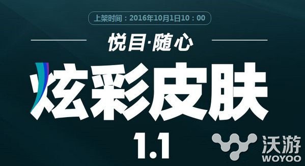 lol炫彩皮肤怎么样值得购买吗？lol2016国庆炫彩皮肤多少钱 赵信 石头 瑞文 金币 皎月 不值得 lol 炫彩皮肤 新闻资讯  第1张