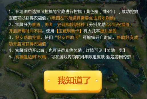 王者荣耀刷祝福值的方法有哪些？怎样更快的刷满150换游园惊梦？ def 编辑器 ult uedit editor r2 minis solid strat 宝藏 edit ued rat ueditor ddd uper ue 惊梦 游园惊梦 王者荣耀 新闻资讯  第3张