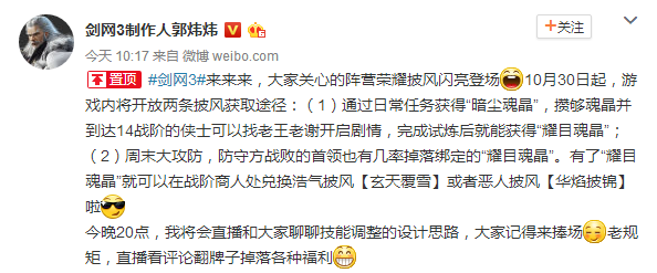 剑网3阵营荣耀披风如何兑换？耀目魂晶的获取途径大全分享 战士 每日任务 正宗 商人 0号 浩气盟 恶人谷 3的 中立 道具 攻防 良心 配色 少女 大全 剑网3 剑网 阵营 披风 新闻资讯  第4张