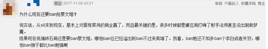 王者荣耀蔡文姬为什么总被禁？钻石排位Ban奶妈的三大理由！ 加美 开黑 可怕 李白 美女 妹妹 u88 oyo 人头 射手 运筹帷幄 局势 yoo 辅助 排位 王者荣耀蔡文姬 奶妈 王者荣耀 文姬 蔡文姬 新闻资讯  第1张