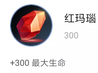 王者荣耀开局300金币买什么好？上单优势出门装选择攻略 河蟹 加美 塔克 水晶 守护 红莲 哪种 美女 除此之外 开黑 局势 抗压 鞋子 防御 开局 什么好 王者荣耀 金币 新闻资讯  第3张