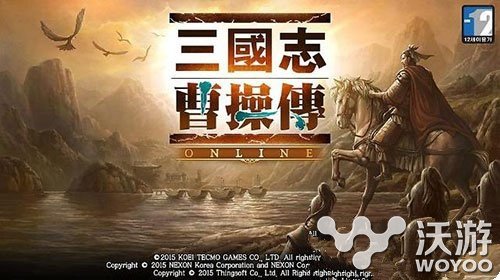 三国志曹操传IOS版下载地址汇总一览 小伙伴 ios 汇总 下载地址 曹操 三国志 曹操传 三国志曹操传 三国 新闻资讯  第1张