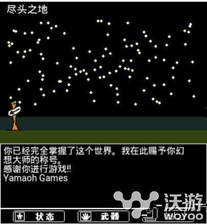 幻想大师RPG星星成就达成方法汇总一览 小伙伴 汇总 星星 幻想 成就 新闻资讯  第1张