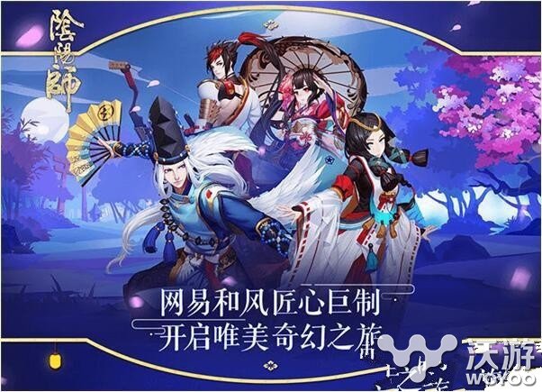 阴阳师手游土豪式神选择方向攻略详解 土豪 阴阳师 阴阳师手游 新闻资讯  第1张