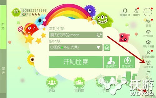 球球大作战背景音乐设置图文详解 主题 中游 调节 图文 作战 音乐 大作 背景音乐 球球大作战 球球 新闻资讯  第1张