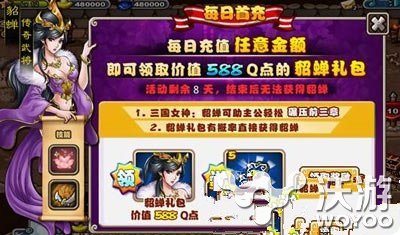 塔防三国志貂蝉获得方法一览 珍惜 告诉 ar carry 塔防 三国 三国志 塔防三国 塔防三国志 貂蝉 新闻资讯  第1张