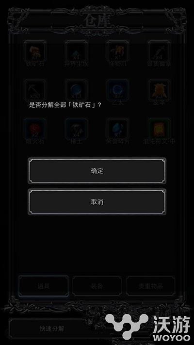 地下城堡2黑暗觉醒批量分解攻略详解 效率 觉醒 黑暗 地下 城堡 地下城 地下城堡 地下城堡2 新闻资讯  第1张