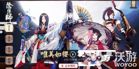 阴阳师手游控制式神强弱排名大揭秘 意想不到 强弱 阴阳师 阴阳师手游 新闻资讯  第1张