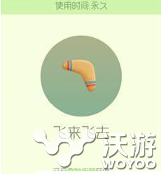 球球大作战飞来飞去多少钱？飞来飞去价格一览 孢子 意想不到 作战 球球 大作 球球大作战 新闻资讯  第1张