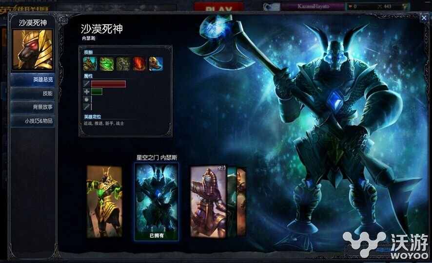 LOL辅助新套路 AP狗头教你玩转下路 联盟 霸下 我在这 我希望 内瑟斯 lol 英雄联盟 lol辅助 开心 玩游戏 狗头 辅助 新闻资讯  第1张