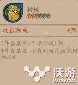 阴阳师手游树妖御魂获取方法详解 小伙伴 御魂 树妖 阴阳师 阴阳师手游 新闻资讯  第1张