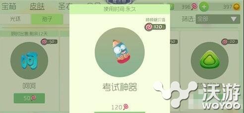 球球大作战考试神器获取方法详解 小伙伴 作战 球球 大作 球球大作战 新闻资讯  第1张