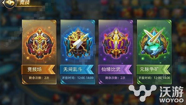 新莽荒纪手游竞技场PVP玩法技巧分享 仙缘 无间 乱斗 比武 vp 小伙伴 pvp 莽荒 莽荒纪 莽荒纪手游 竞技场 竞技 新闻资讯  第1张