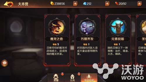 无限战争手游统帅技能魔龙之息使用技巧解析 小伙伴 战争 统帅 无限战争 新闻资讯  第1张