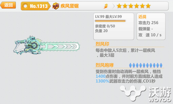 崩坏学园2疾风竖锯属性介绍及玩法攻略 锁定 横版 动作 游戏介绍 虚拟键盘 动作游戏 疾风 学园 崩坏 崩坏学园 崩坏学园2 新闻资讯  第1张