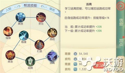 大唐游仙记逃离技能在实战中的作用分析 游仙 大唐 逃离 新闻资讯  第1张