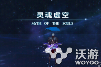 剑与魔法灵魂虚空玩法小技巧详解 魔法 剑与魔法 虚空 灵魂 新闻资讯  第1张