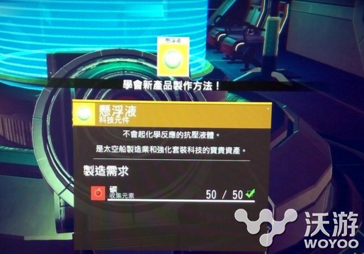 无人深空悬浮液配方获取方法详解 商店 道具 无人 深空 配方 无人深空 新闻资讯  第1张