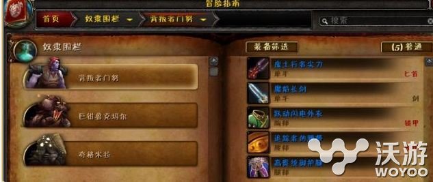 魔兽世界7.0武器特效彩虹幻化制作流程详解 长剑 魔兽 幻化 魔兽世界 新闻资讯  第1张