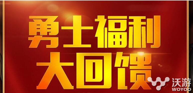 勇士福利大回馈 DNF福袋拿好礼活动玩法详解 dnf 回馈 福利 好礼 福袋 新闻资讯  第1张