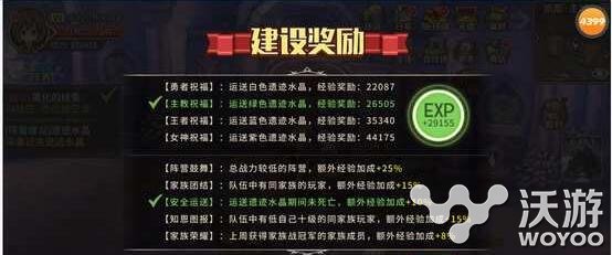 迷城物语阵营建设任务完成流程详解 小伙伴 阵营 物语 迷城 新闻资讯  第1张